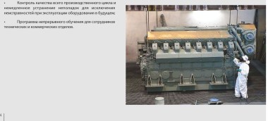 Фотогалерея производства дизель-генераторов CTM – фото 35 из 34